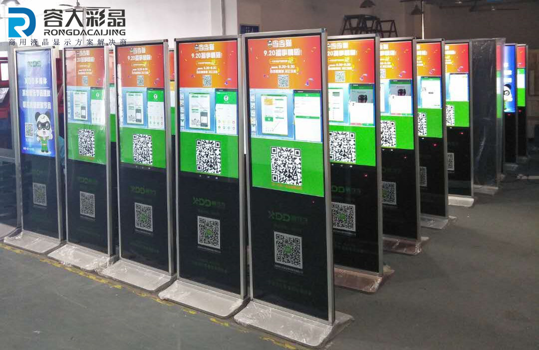 廣告機(jī)批量生產(chǎn) 廣告機(jī)批量生產(chǎn)