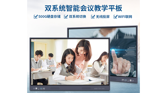 多媒體教學(xué)一體機(jī)電子白板好用嗎？