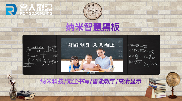 納米黑板的功能有哪些，看完你就知道了