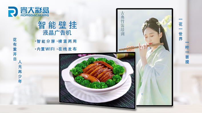 液晶廣告機(jī)的應(yīng)用領(lǐng)域有哪些？