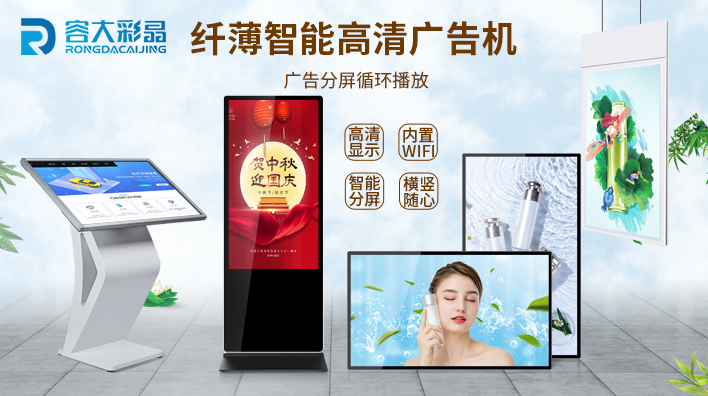 液晶廣告機(jī)的宣傳效果怎么樣？